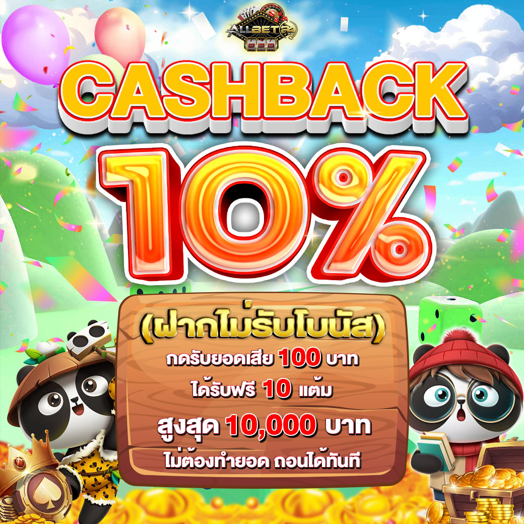 CASHBACK-10-allbet24hr-1040x1040-2.jpg