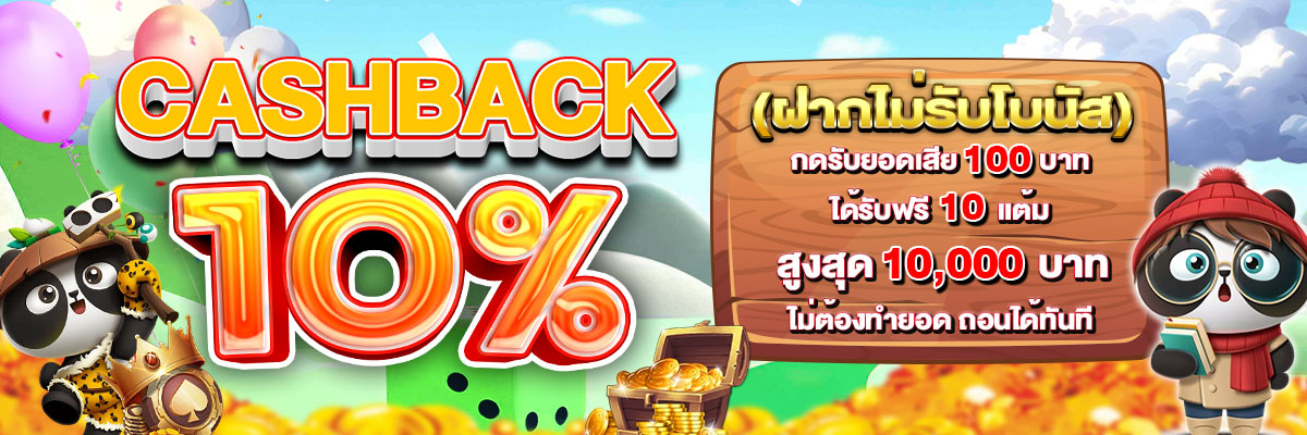 Cashback