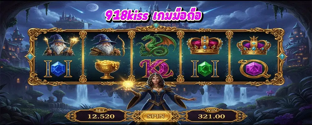 918kiss เกมมือถือ