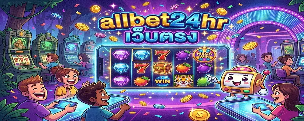 allbet24hr เว็บตรง